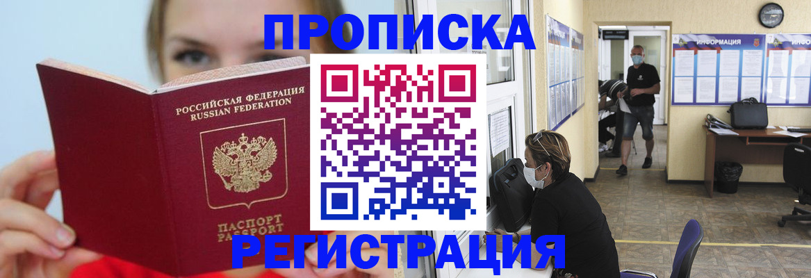 временная регистрация законно в Сыктывкаре