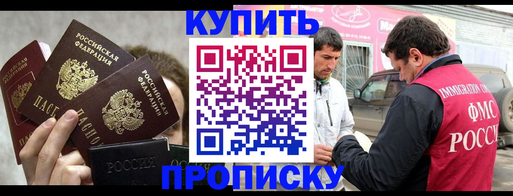 временная прописка в Сыктывкаре