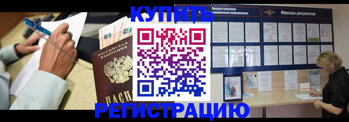 временная регистрация в квартире в Сыктывкаре