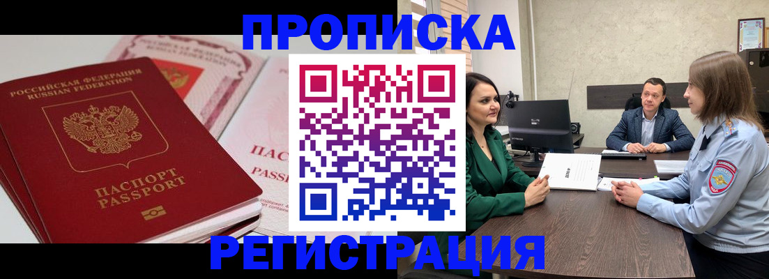 прописка паспорт в Сыктывкаре