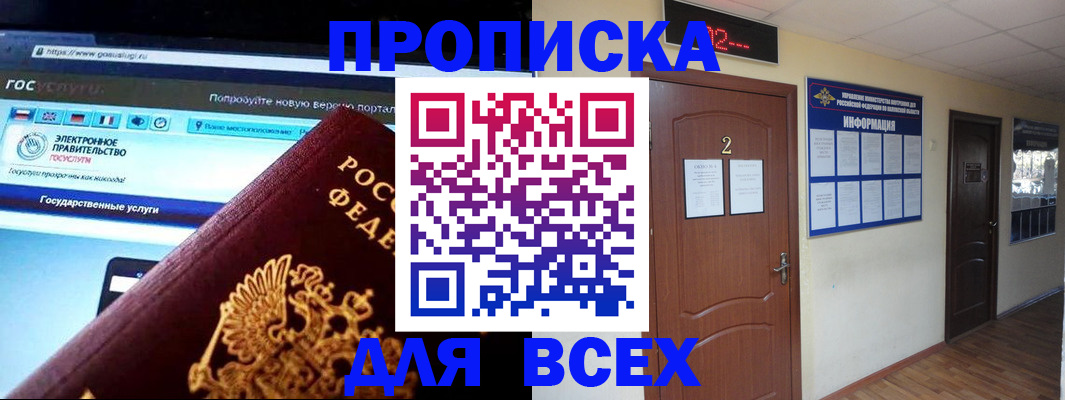 временная регистрация для школы в Сыктывкаре