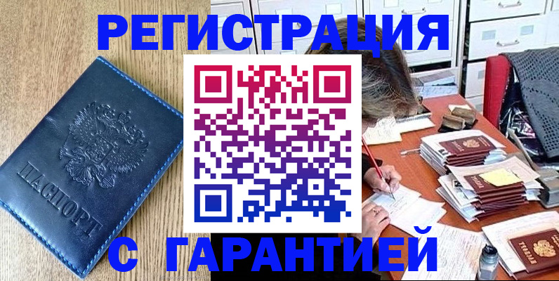 временная прописка в Сыктывкаре