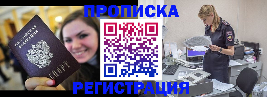 миграционный учет в Сыктывкаре