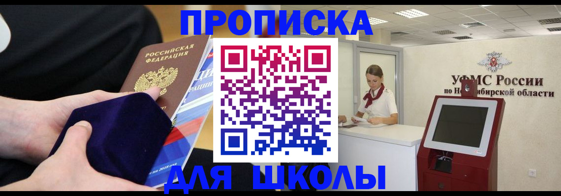 временная регистрация надежно в Сыктывкаре