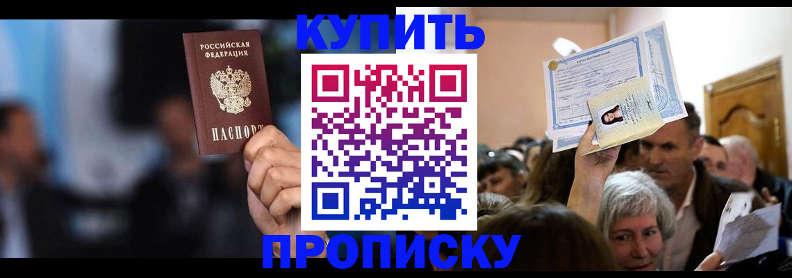 пропишу в квартире в Сыктывкаре