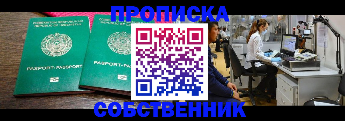 прописка регистрация в Сыктывкаре