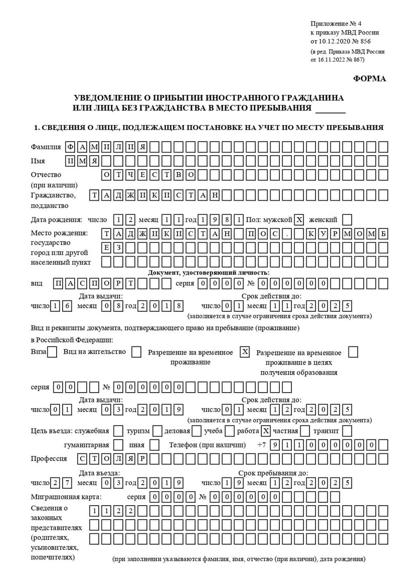 временная регистрация в Сыктывкаре